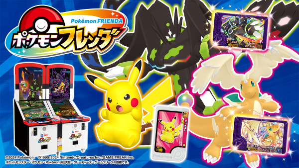 ポケモンフレンダ』歴代最速の稼動開始591日で累計プレイ回数2億回